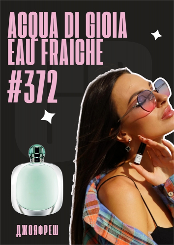 Acqua Di Gioia Eau Fraiche / GET PARFUM 372