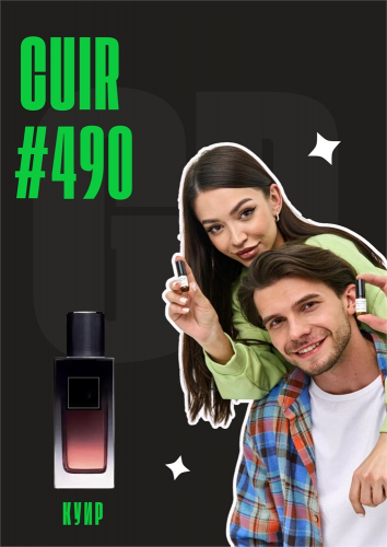 Cuir / GET PARFUM 490