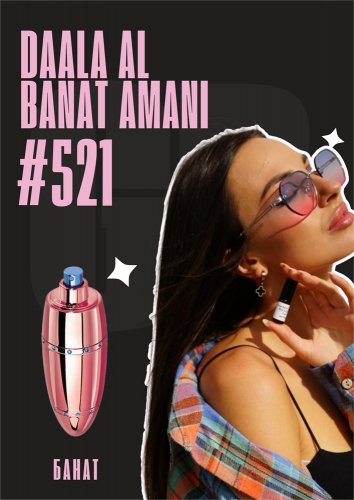 Daala Al Banat Amani	/ GET PARFUM 521