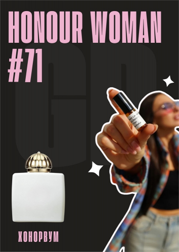 Honour Woman / GET PARFUM 71