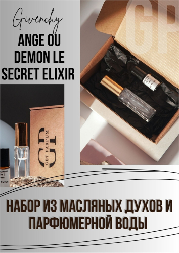 Ange Ou Demon Le Secret Elixir / GET PARFUM 638