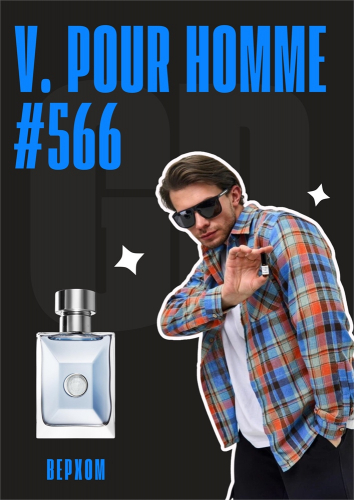 Pour Homme / GET PARFUM 566