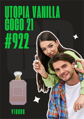 Utopia Vanilla Coco 21 / GET PARFUM 922