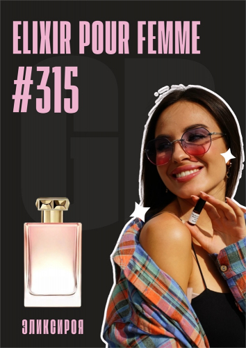 Elixir Pour Femme / GET PARFUM 315