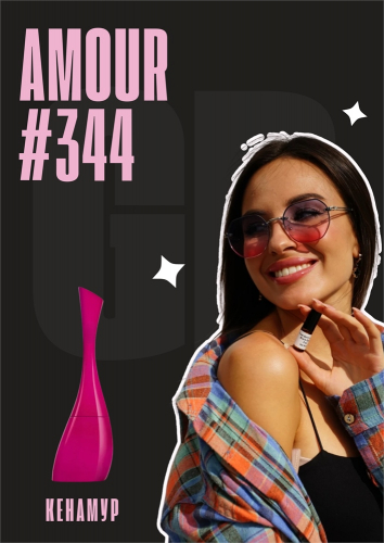 Amour / GET PARFUM 344