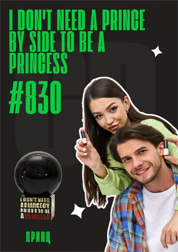 I Don't Need A Prince By My Side To Be A Princess / GET PARFUM 830