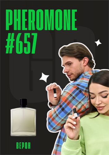 Pheromone / GET PARFUM 657