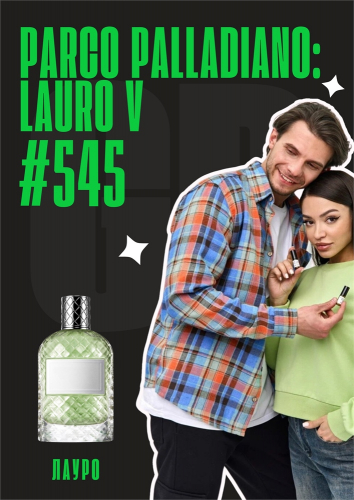 Parco Palladiano V: Lauro / GET PARFUM 545