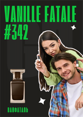 Vanille Fatale / GET PARFUM 342