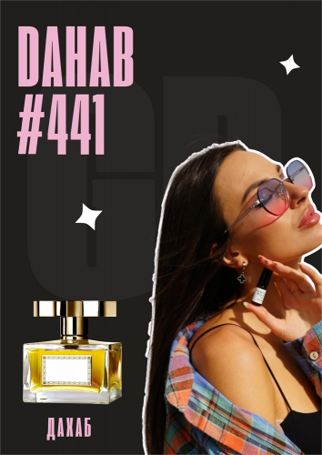 Dahab / GET PARFUM 441