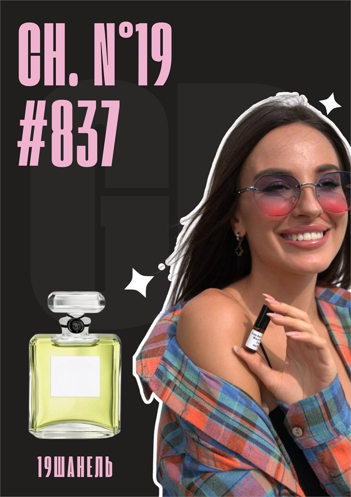 No 19 edp / GET PARFUM 837