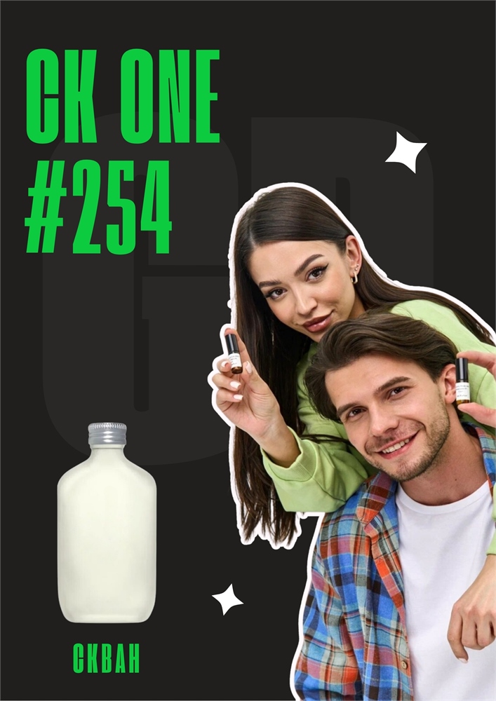 CK One / GET PARFUM 254