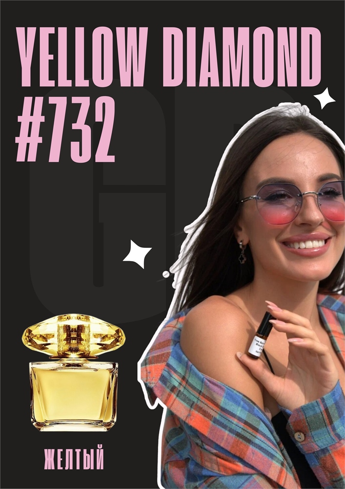 Yellow Diamond / GET PARFUM 732