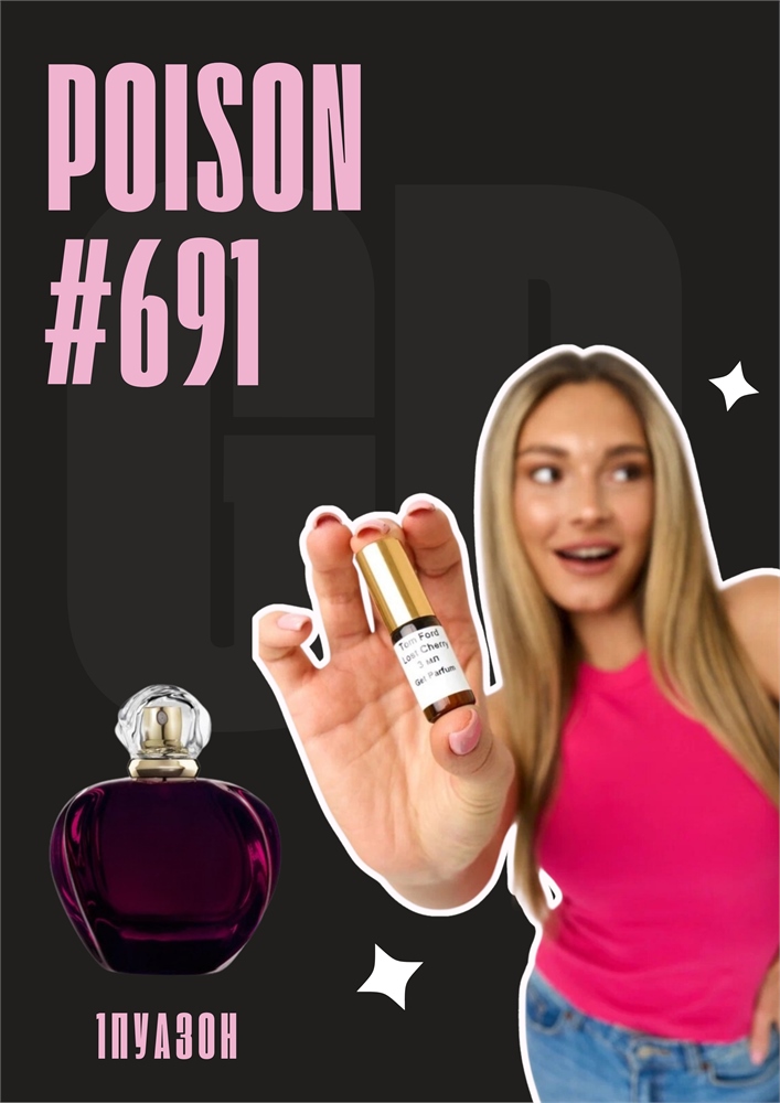 Poison / GET PARFUM 691