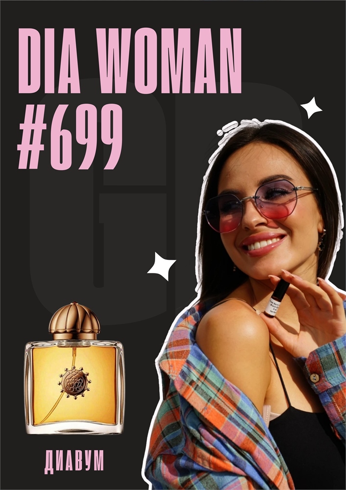 Dia Woman / GET PARFUM 699