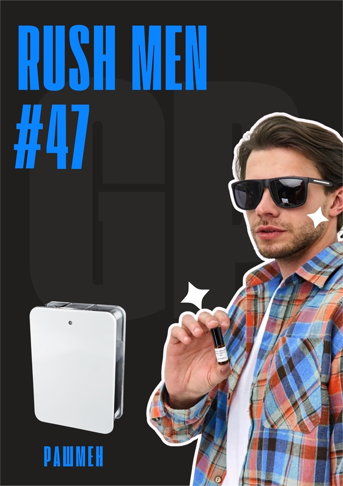 Rush for Men / GET PARFUM 47