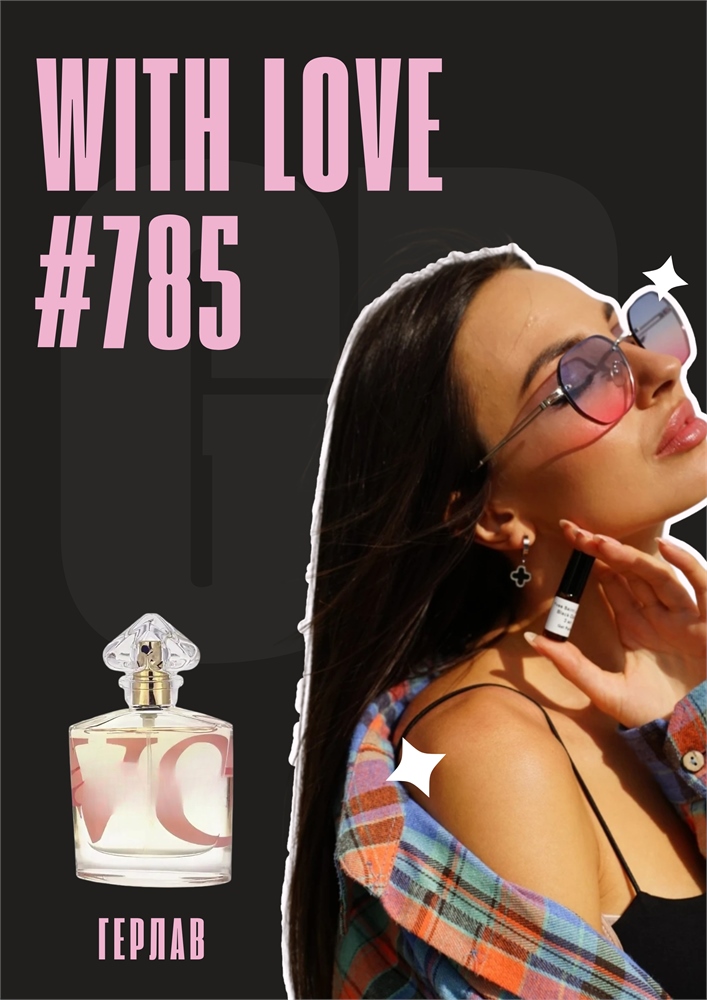 With Love / GET PARFUM 785