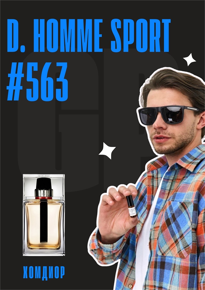 Homme Sport / GET PARFUM 563