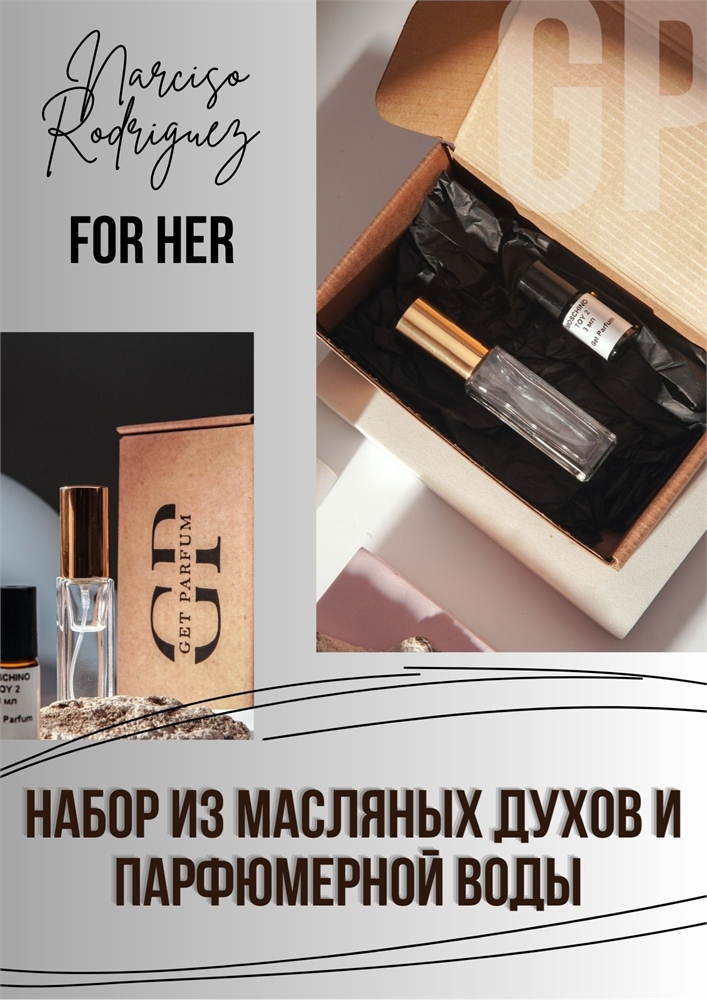 For Her / GET PARFUM 28