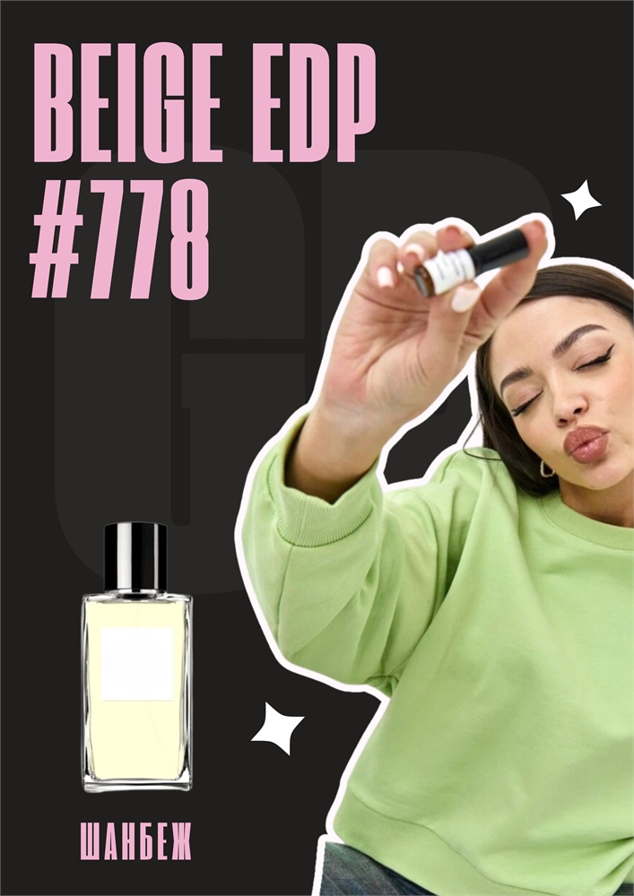 Beige edp / GET PARFUM 778