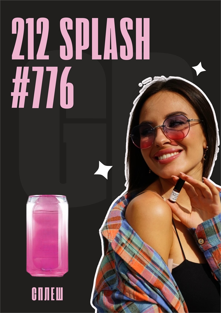 212 Splash (2008) / GET PARFUM 776