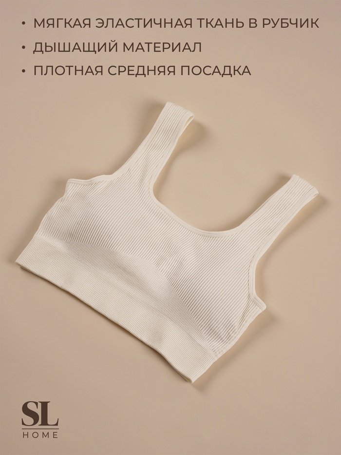 Топ спортивный женский Sima-Land Home, р. S, цвет молочный