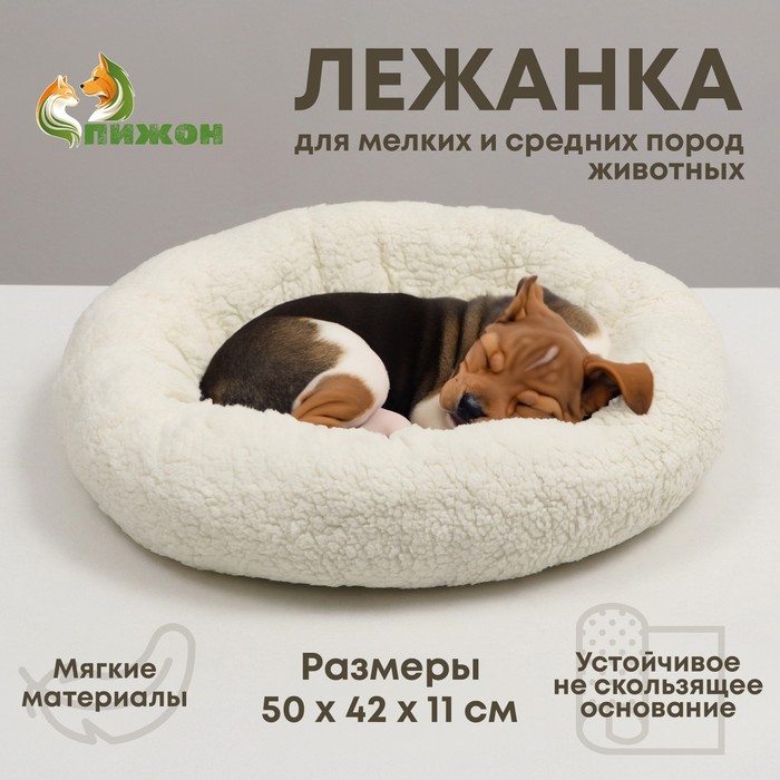 Лежанка для собак и кошек