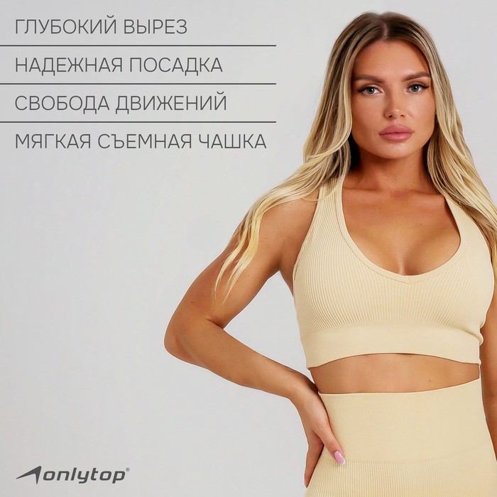Топ спортивный ONLYTOP, р. S, цвет молочный