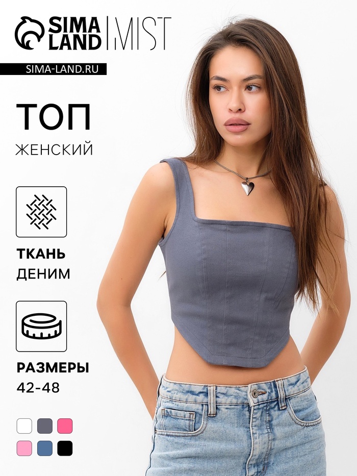 Топ женский джинсовый MIST: Denim р.46, графит