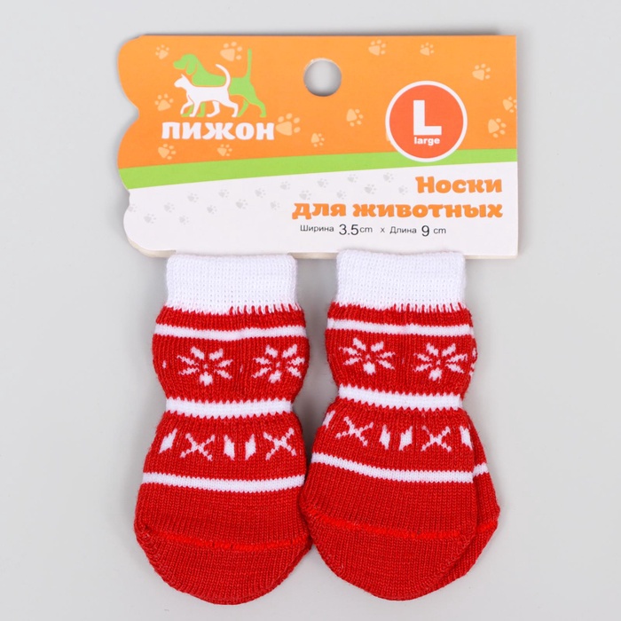 Носки нескользящие
