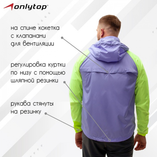 Ветровка ONLYTOP унисекс с сумкой purple, р. 42