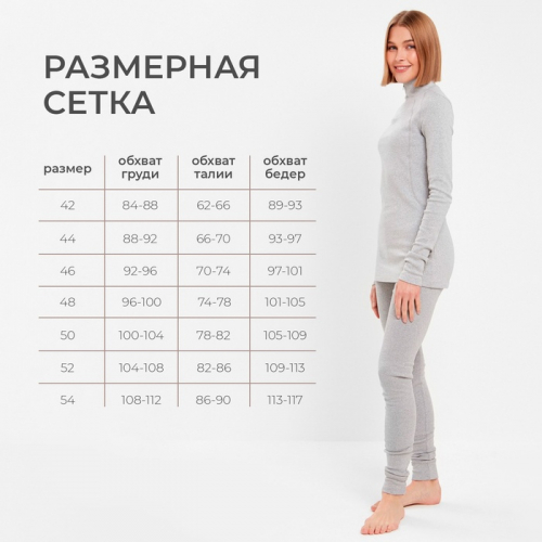 Термобельё женское (лонгслив, лосины) MINAKU цвет серый меланж, размер 46