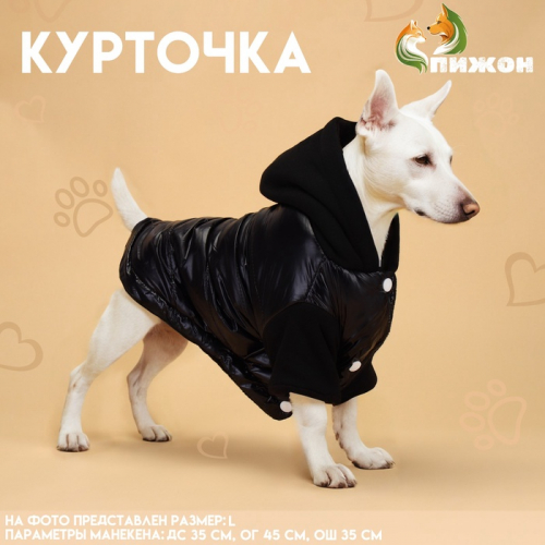 Куртка для собак 