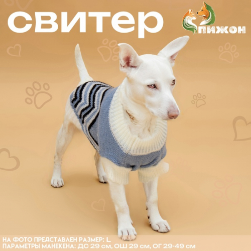 Свитер 