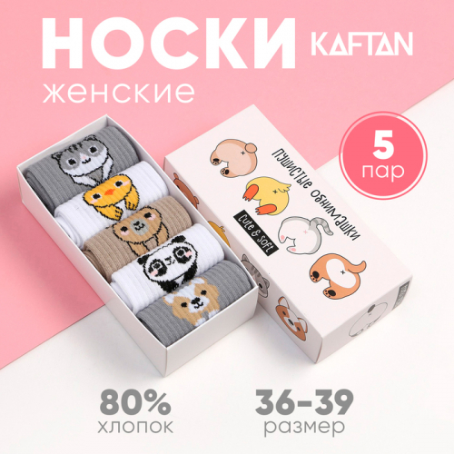 Набор женских носков KAFTAN 