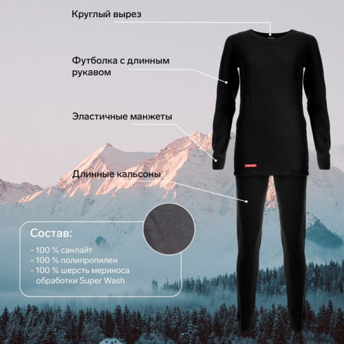 Комплект женского термобелья Сomfort Extrim Women (3 слоя), размер 46, рост 164-170