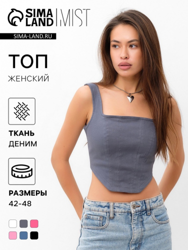 Топ женский джинсовый MIST: Denim р.48, графит