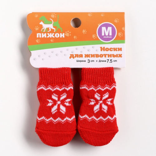 Носки нескользящие 