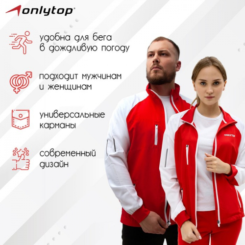 Ветровка ONLYTOP унисекс red, р. 50