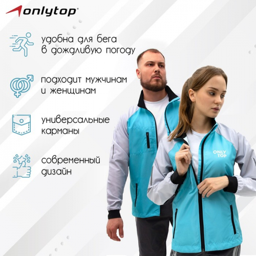 Ветровка ONLYTOP унисекс grey, р. 42