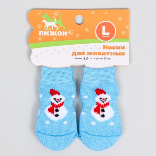 Носки нескользящие для животных 