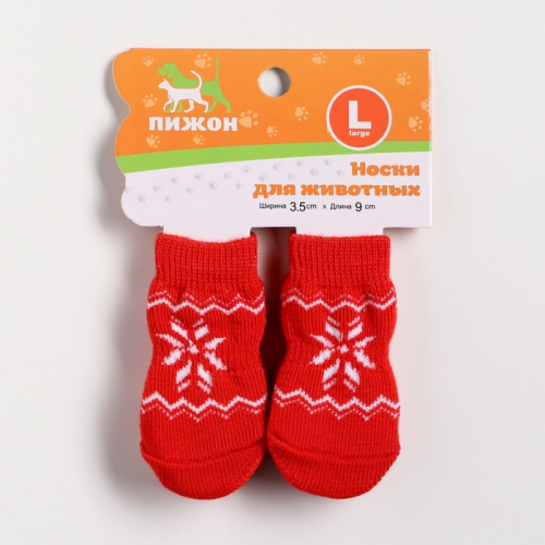 Носки нескользящие 