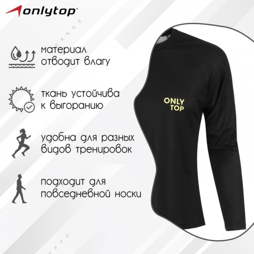 Лонгслив ONLYTOP, размер 48