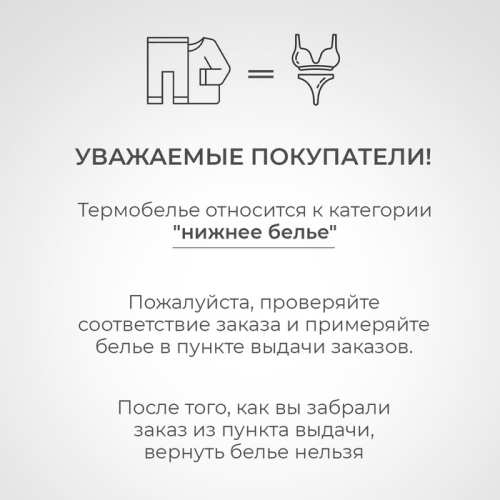 Термобельё женское (лонгслив, лосины) MINAKU цвет молочный, р-р 44