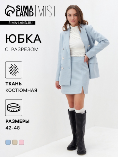 Юбка женская с разрезом MIST р. 48, голубой/белый