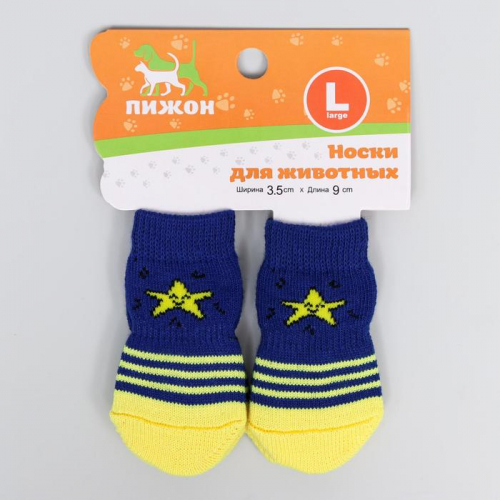 Носки нескользящие 