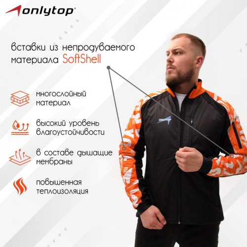 Куртка утеплённая ONLYTOP, orange, р. 44