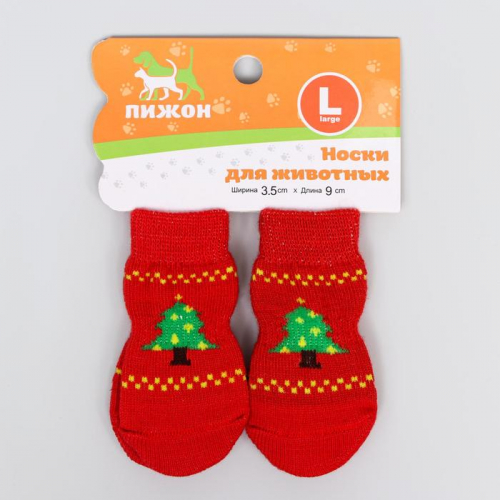 Носки нескользящие 