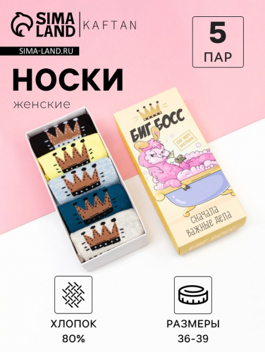 Набор женских носков 