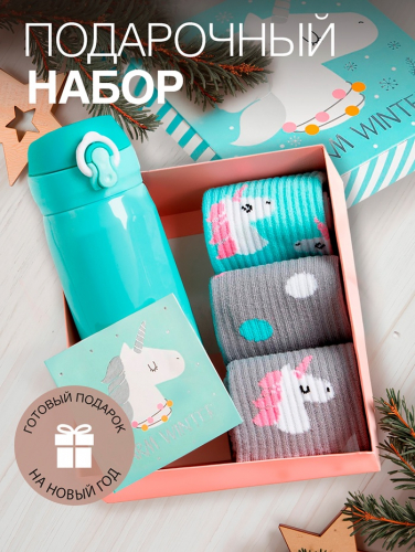 Новогодний подарочный набор термос и носки 3 пары KAFTAN 